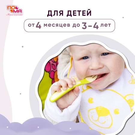 Нагрудник Пома пластик 2 шт.
