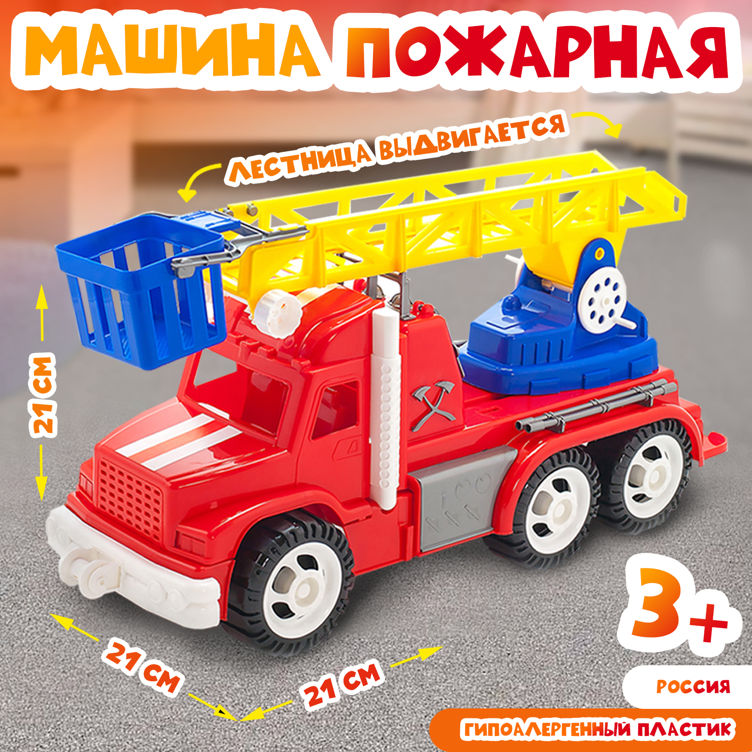 Пожарная машина Karolina toys Профи 40-0051 - фото 2
