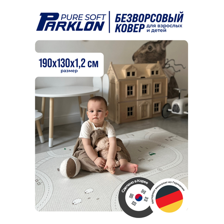 Ковёр придверный, прикроватный Parklon Машинки/серый 130 x 190 см