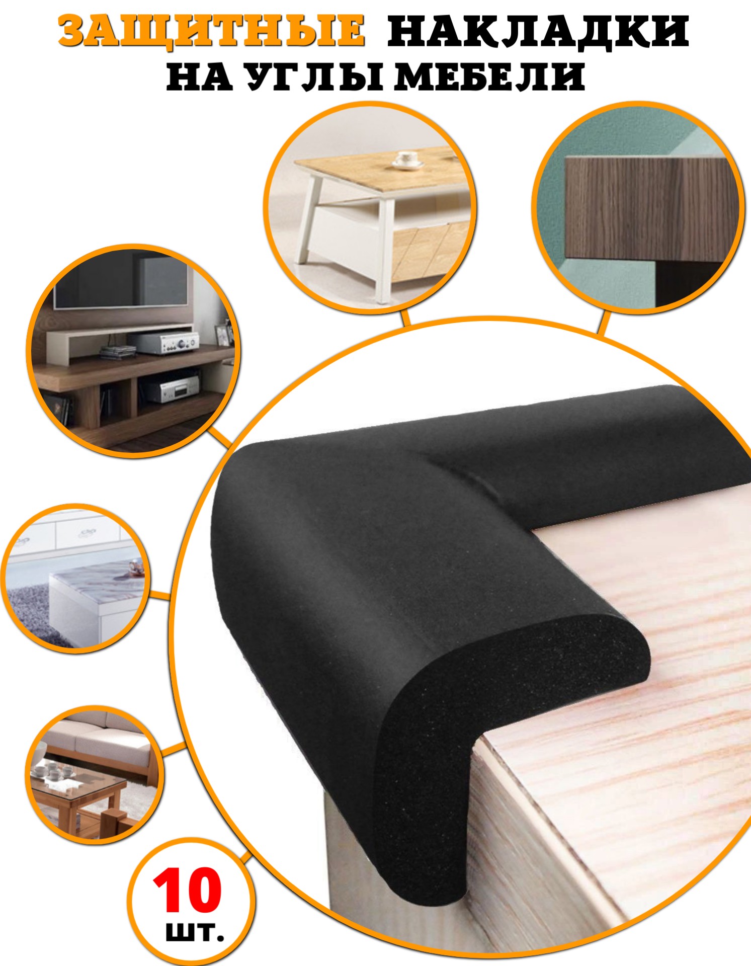 Накладка Beideli 10 шт. - фото 3