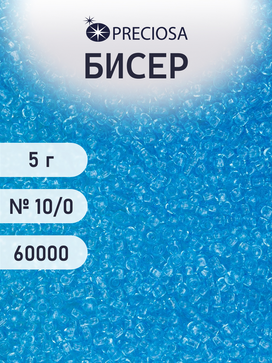 Набор для творчества Preciosa бисер 10/0 5 г, цвет-60000 - фото 1