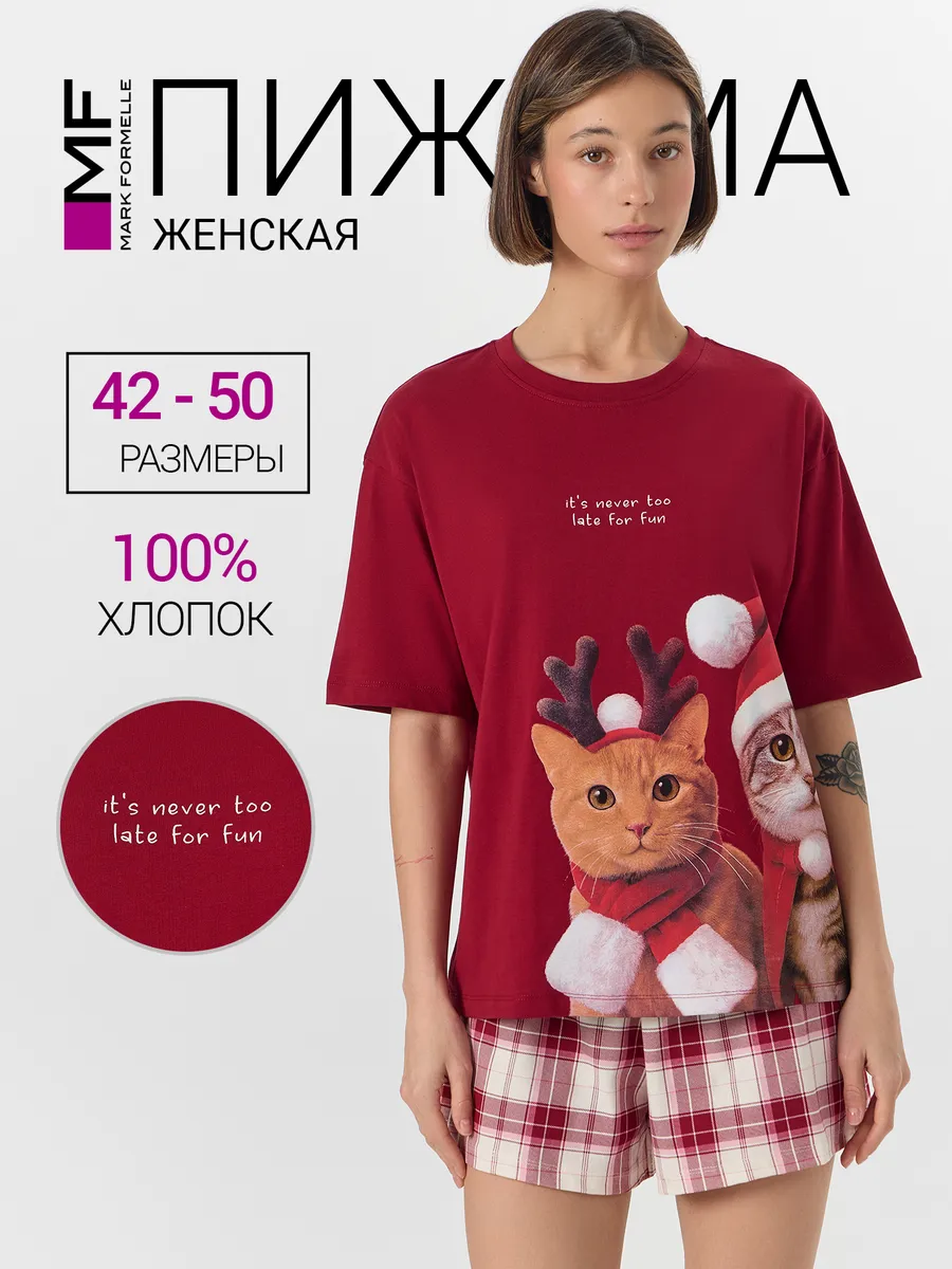 Пижама Mark Formelle (Марк Формэль) 592591/бордо +молочно -бордовая клетка - фото 2