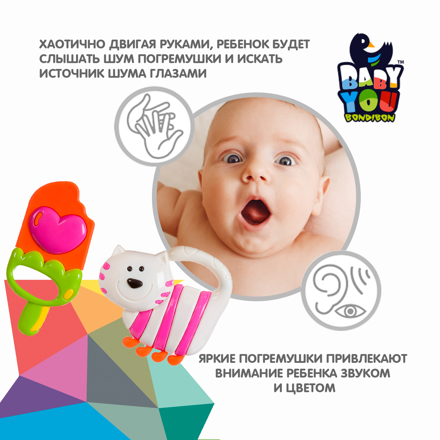 Игрушка Bondibon погремушка - фото 4