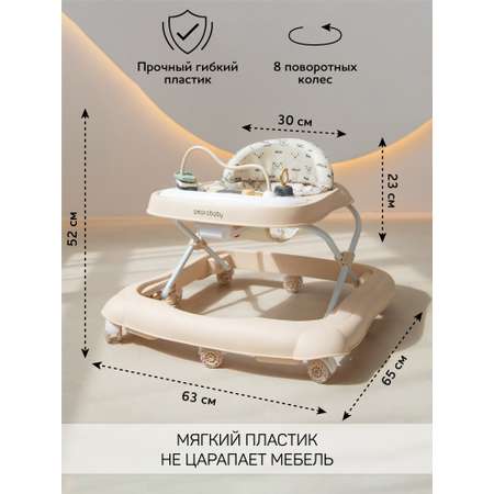 Ходунки Amarobaby Бежевый бежевый в ассортименте
