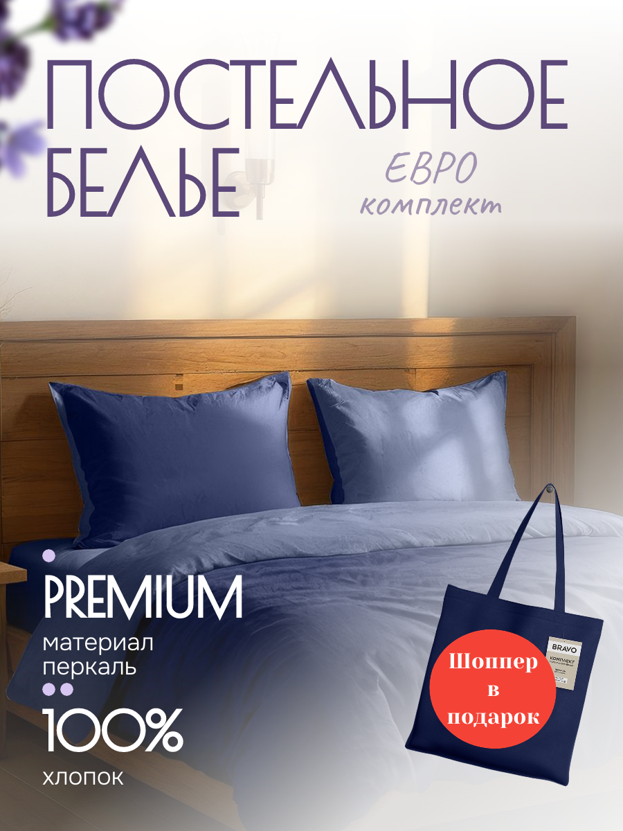 Комплект постельного белья BRAVO Marlin 4 предм. - фото 3