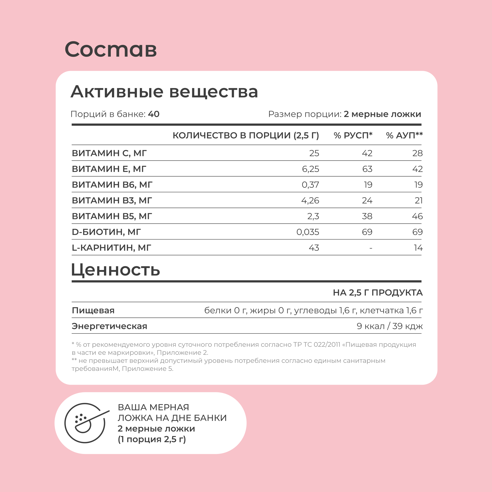 Дренажный напиток LeafToGo со вкусом клубника и киви +L-карнитин 40 порций - фото 9