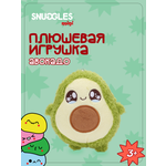 Брелок Snuggles Авокадо