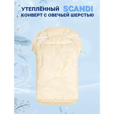 Конверт в коляску Eco Baby SCANDI Трансформер