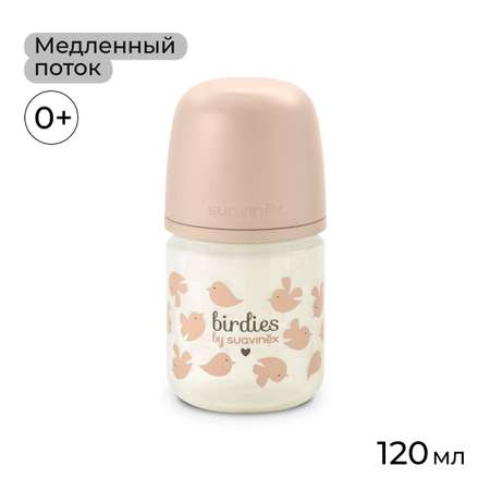 Бутылочка Suavinex 120 мл 1 шт.