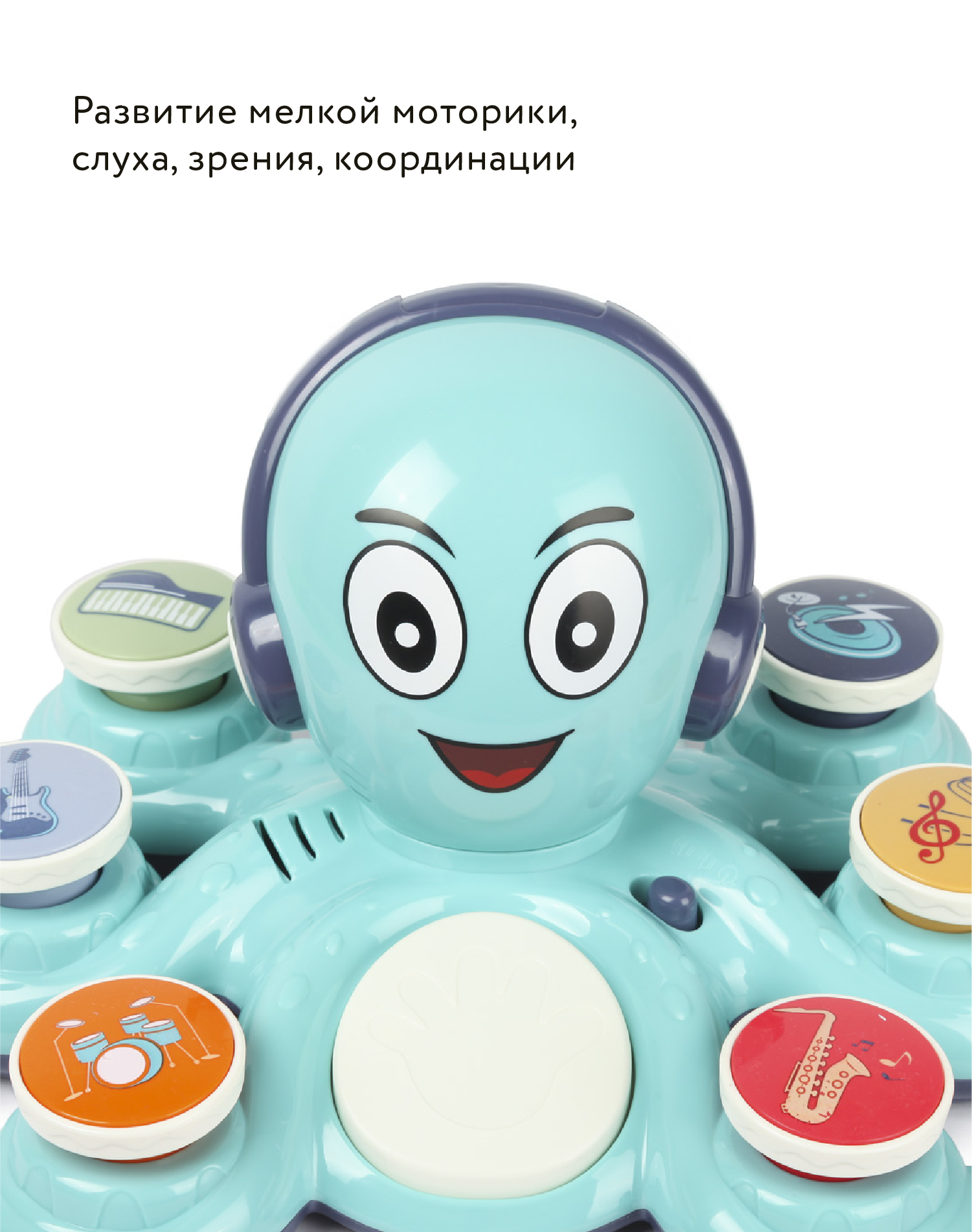 Игрушка BabyGo Осьминог-рокер - фото 7