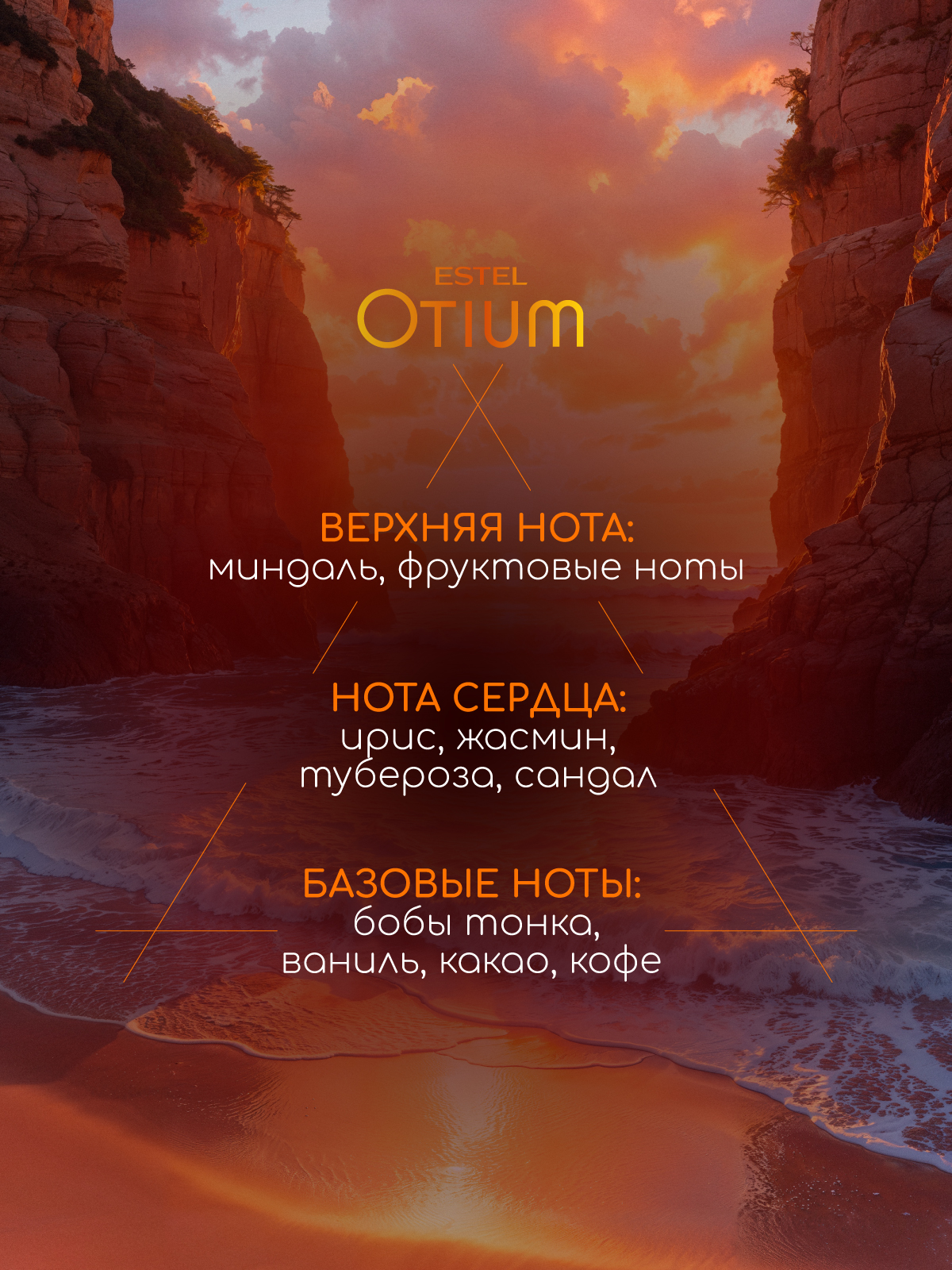 Дорожный набор ESTEL Otium Summer для волос и тела в косметичке 4*100 мл - фото 6