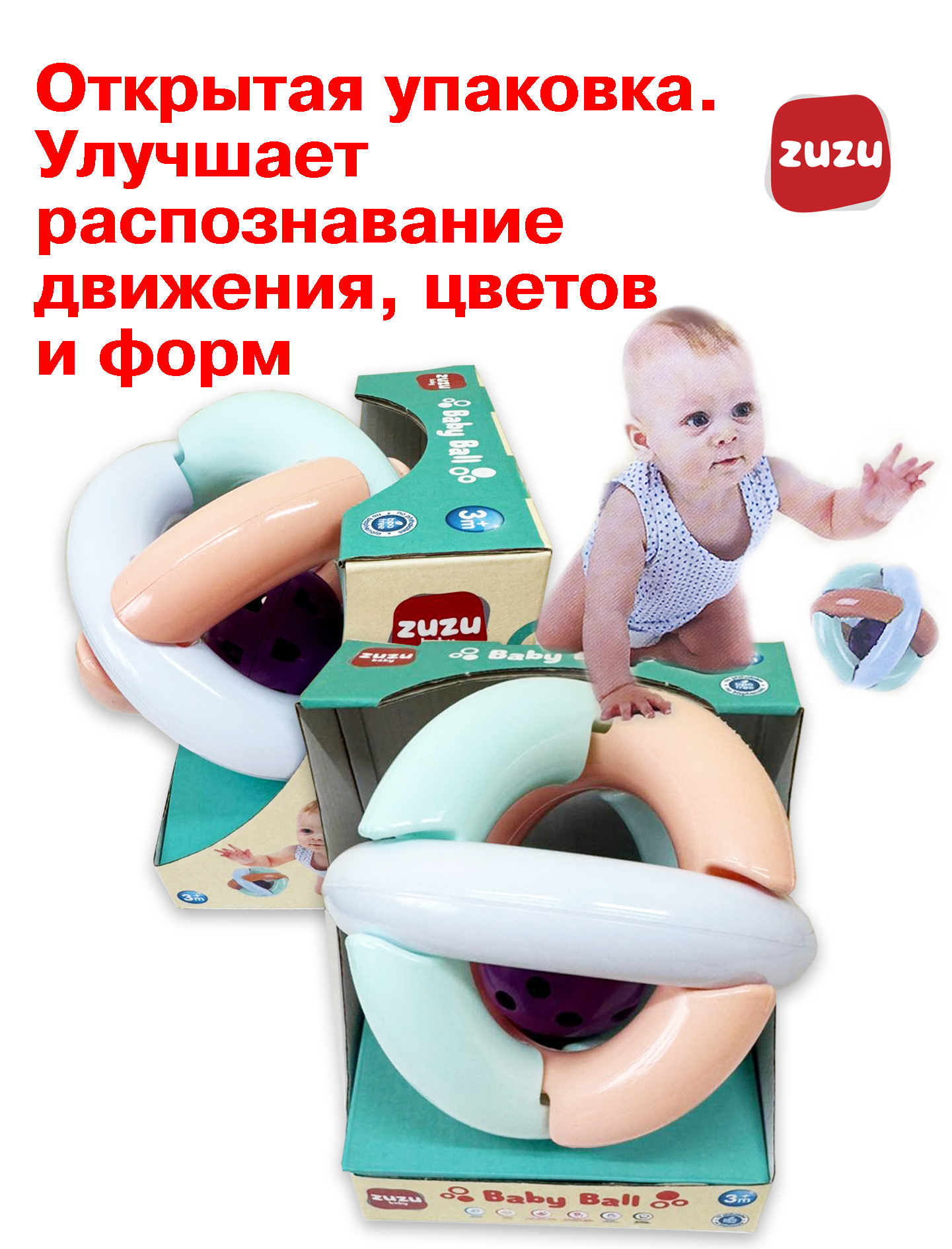 Игрушка ZUZUTOYS погремушка "Мячик" - фото 4