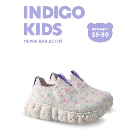 Кроссовки Indigo kids