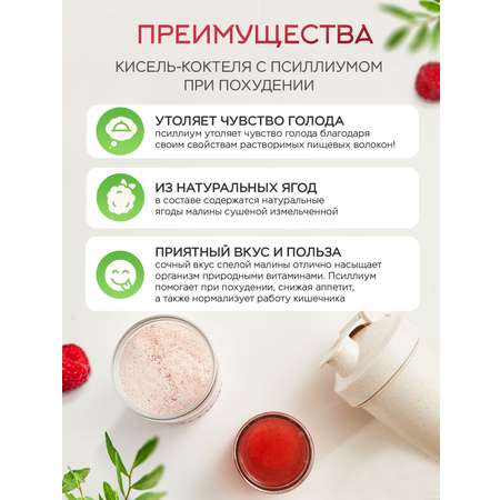 Кисель Narmak Малина300