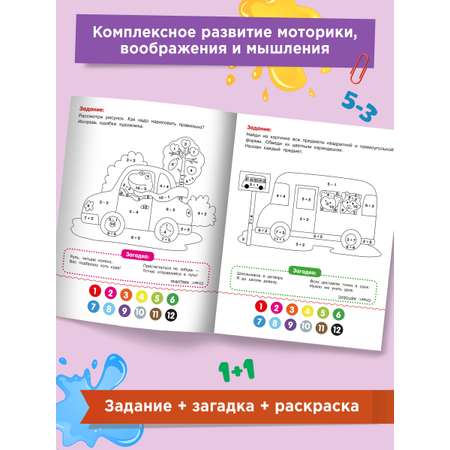 Книга Феникс Премьер Транспорт. Книжка-раскраска с примерами