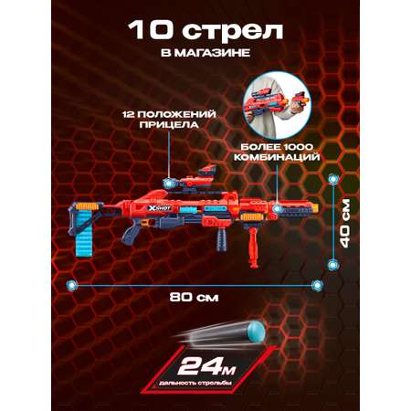Бластер Zuru XSHOT