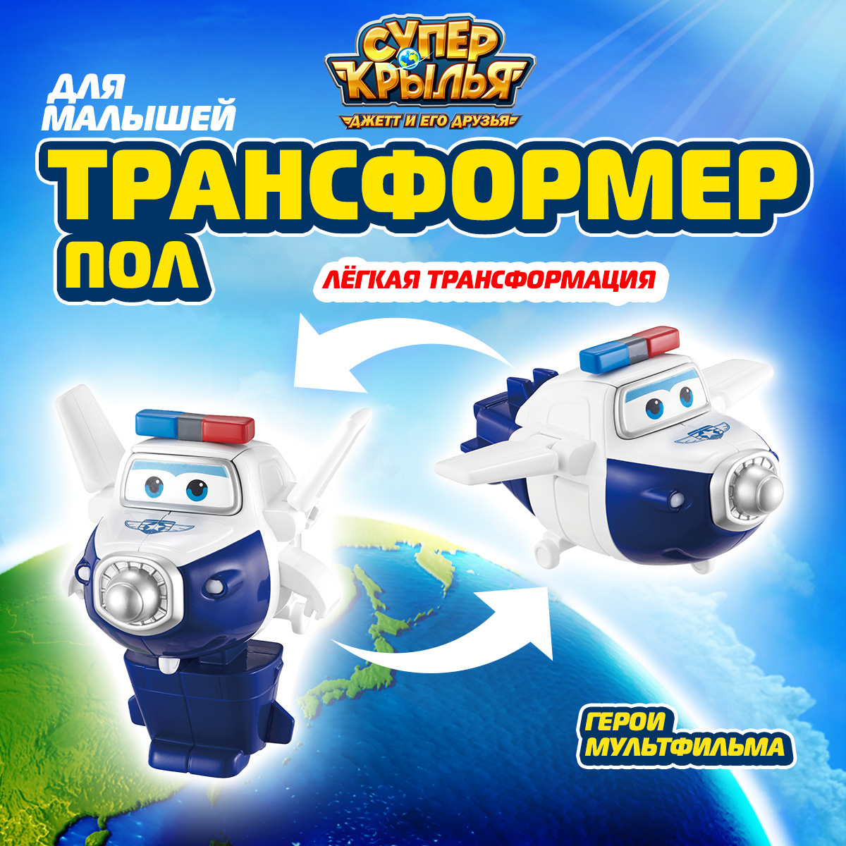 Фигурка Супер Крылья Робот трансформер Пол 11 см - фото 1