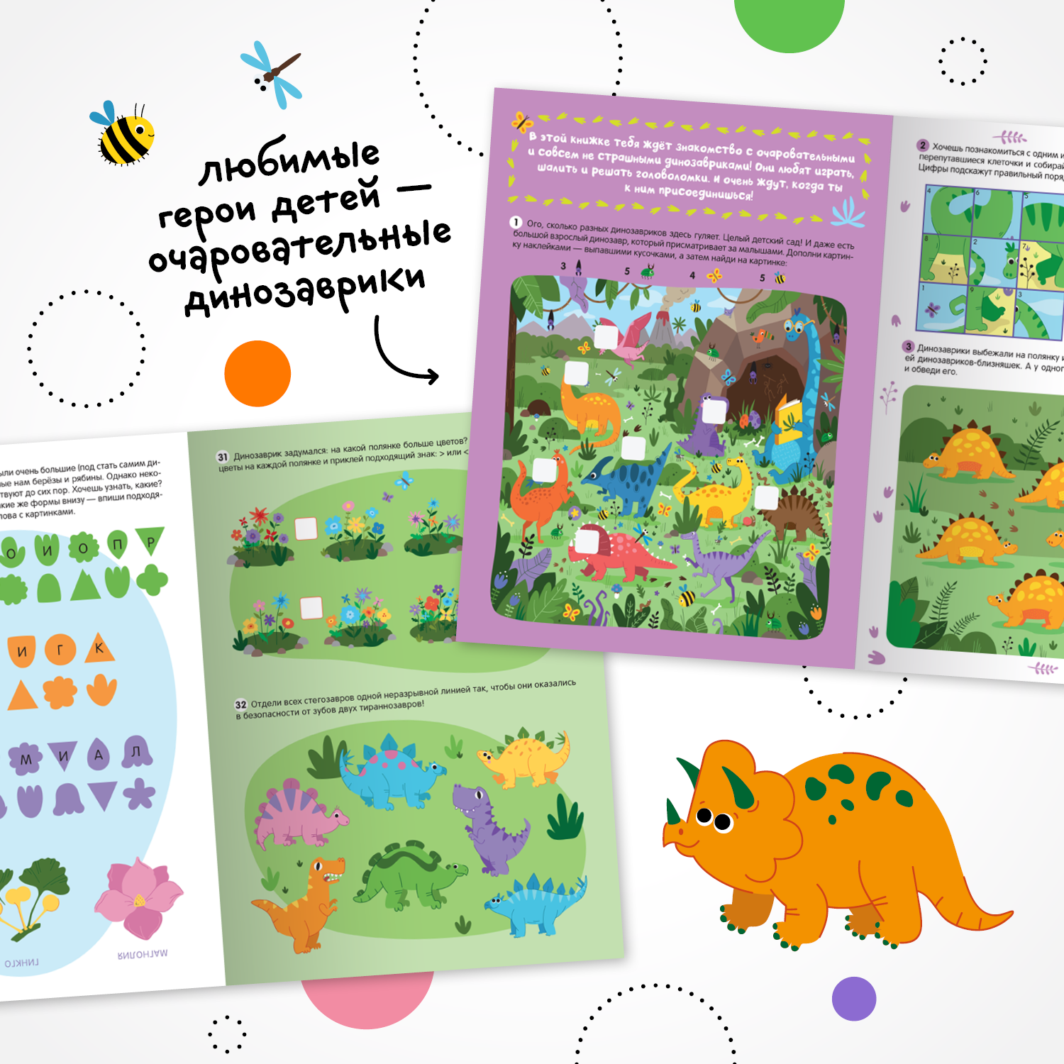Книга МОЗАИКА kids Большие активити 250наклеек Динозавры - фото 3