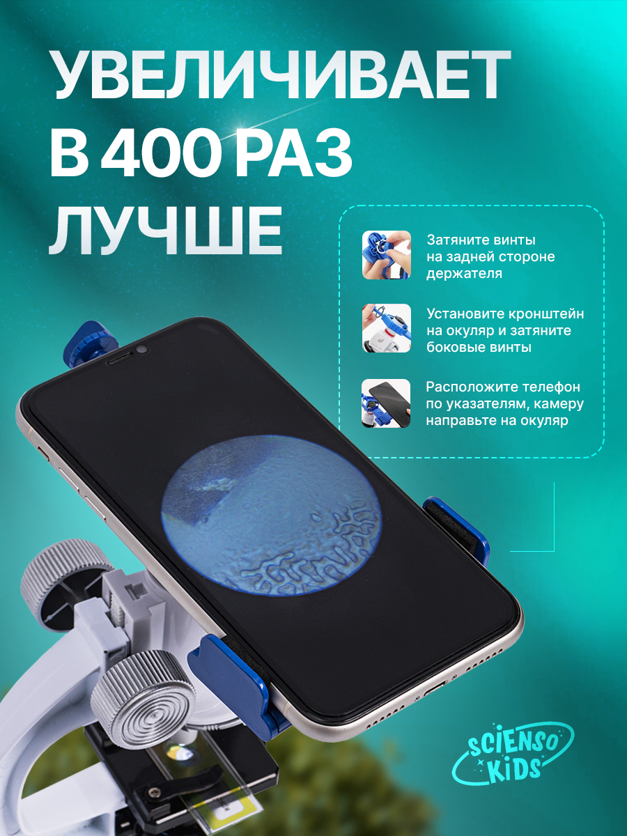 Микроскоп Scienso Kids в ассортименте - фото 6