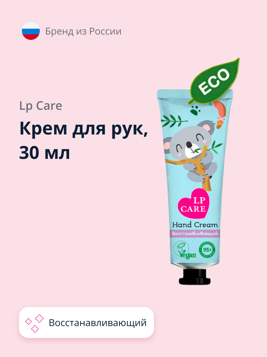 Крем LP CARE Eco 30 мл - фото 1