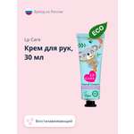 Крем LP CARE Eco 30 мл