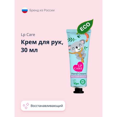 Крем LP CARE Eco 30 мл