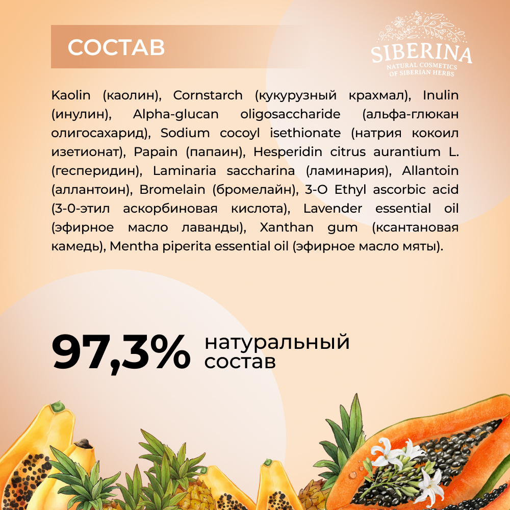 Пудра Siberina - фото 8