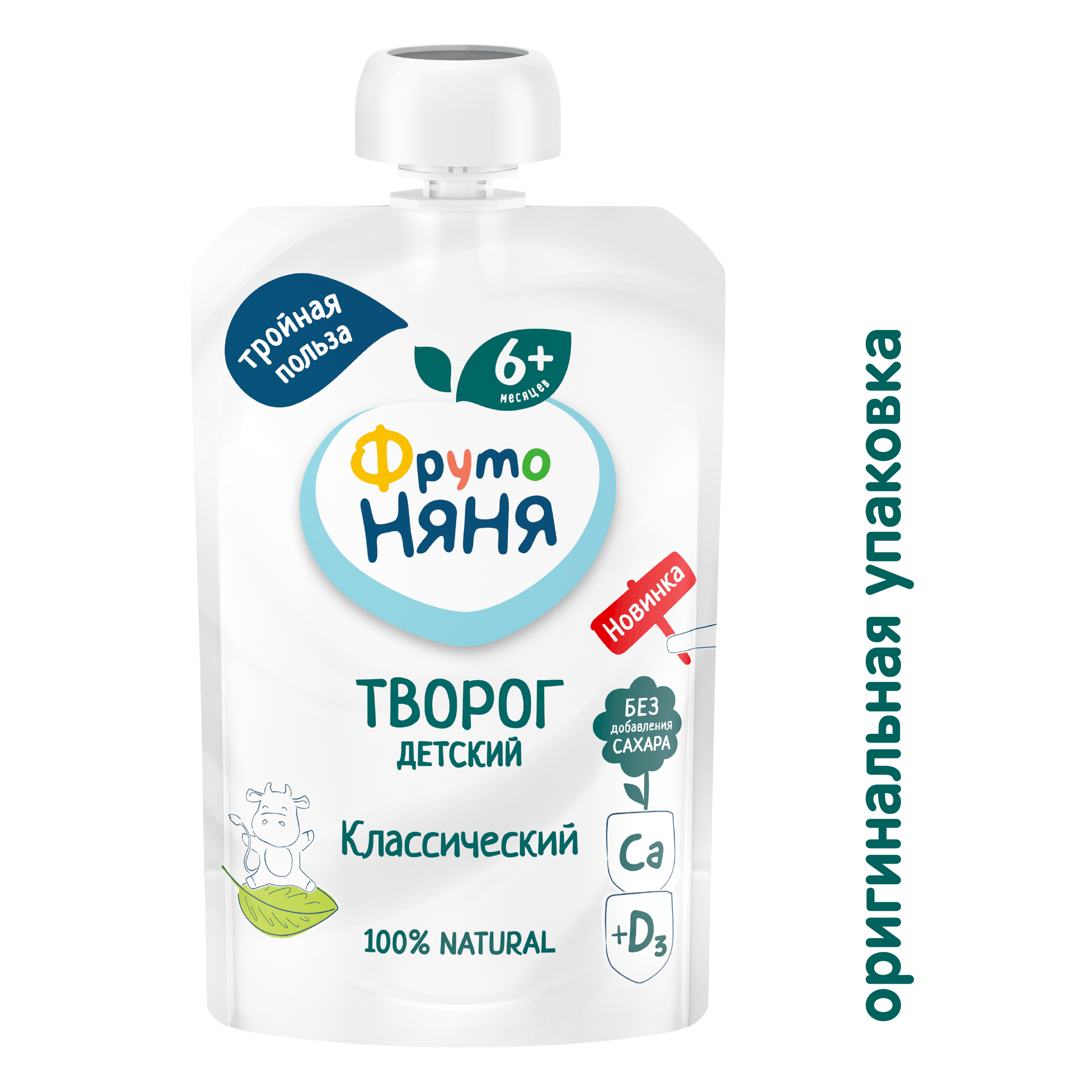Творог ФрутоНяня классический 5% 90г с 6месяцев - фото 2