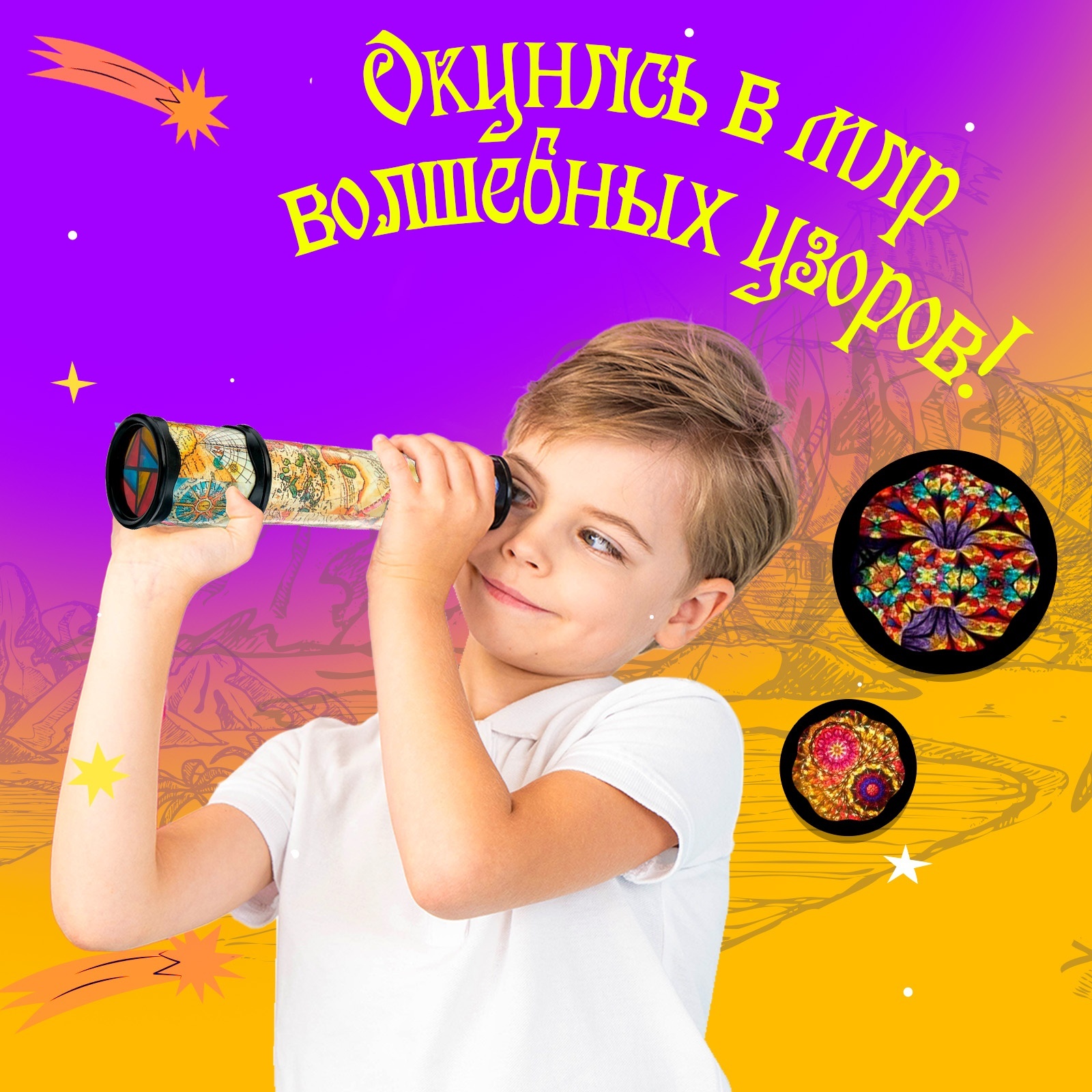 Настольная игра Лас Играс Калейдоскоп карта мира - фото 6