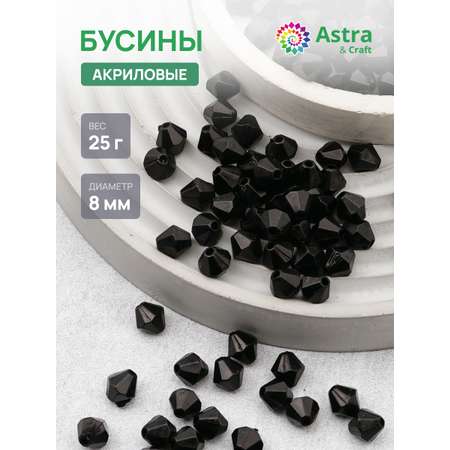 Набор для творчества Astra Craft Бусины 8 мм 25 г граненые