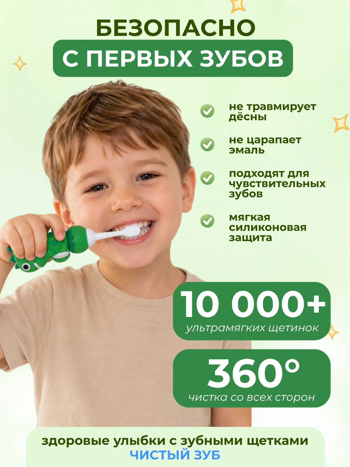 Зубная щетка классическая Чистый Зуб от 0 лет 1 шт. - фото 2
