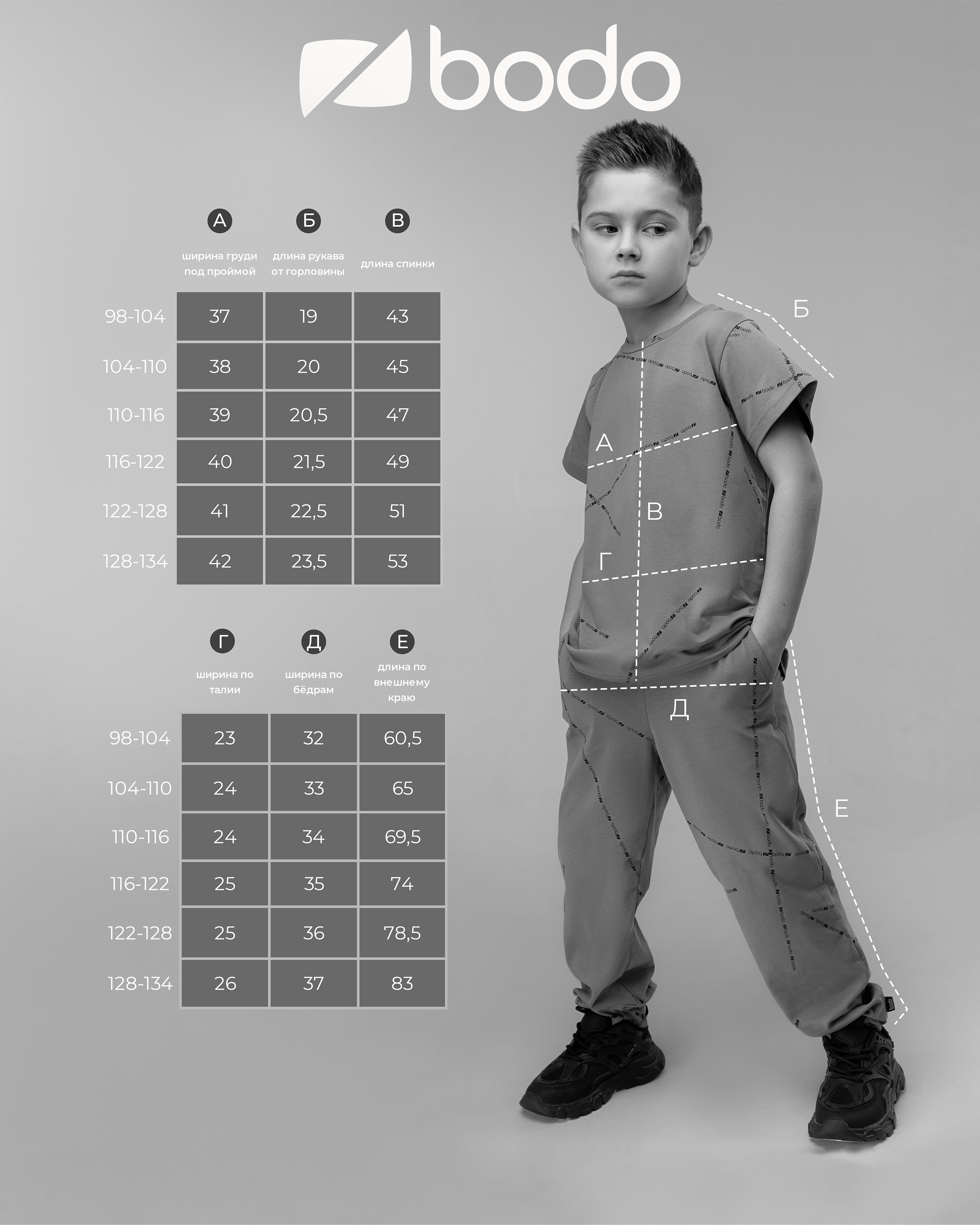 Костюм спортивный Bodo 11-360МU_черный (темно-серый) - фото 2