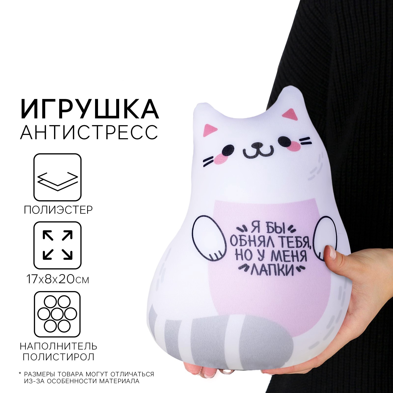 Игрушка-антистресс mni mnu Я бы обнял тебя но у меня лапки - фото 1