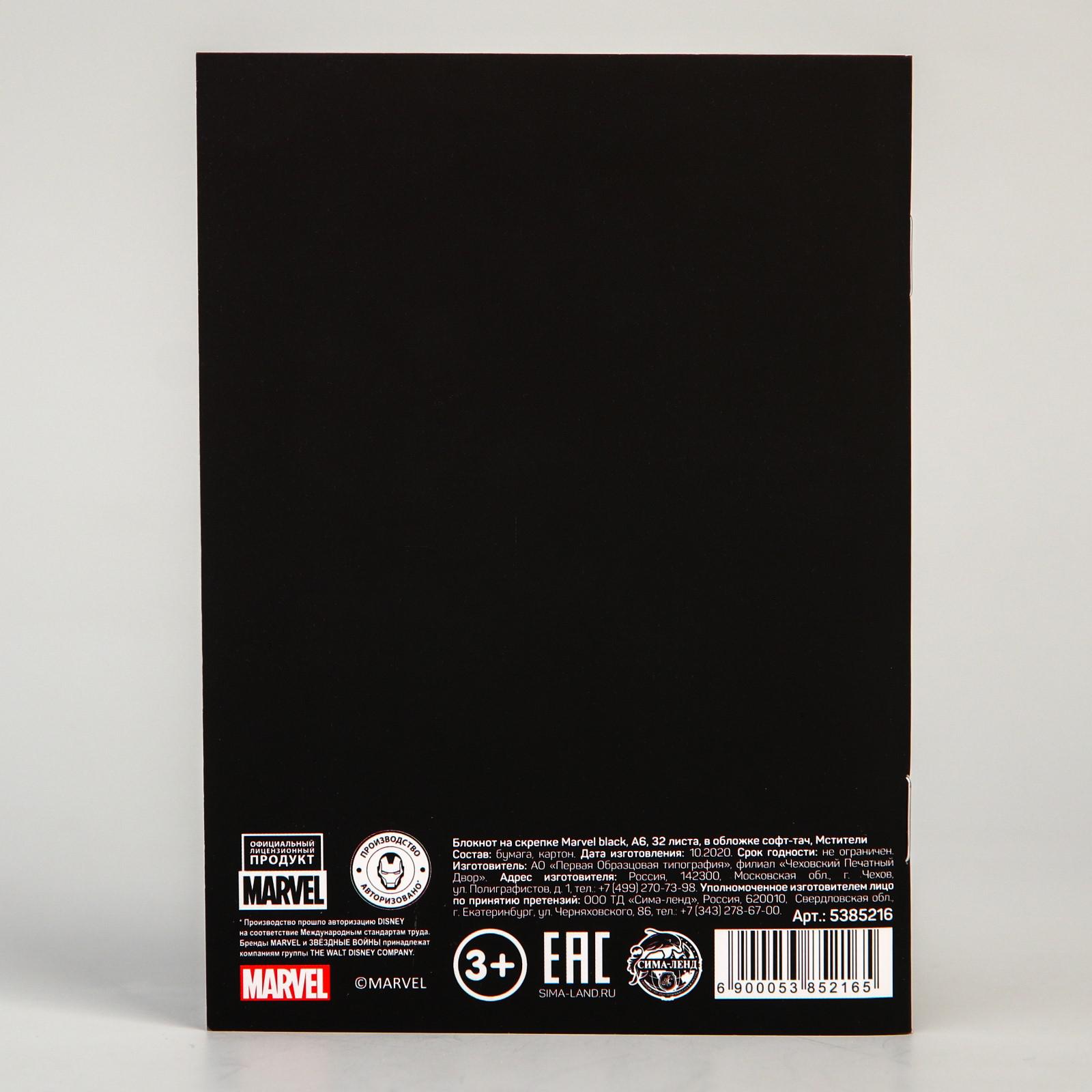 Блокнот Marvel 32 лист. - фото 5