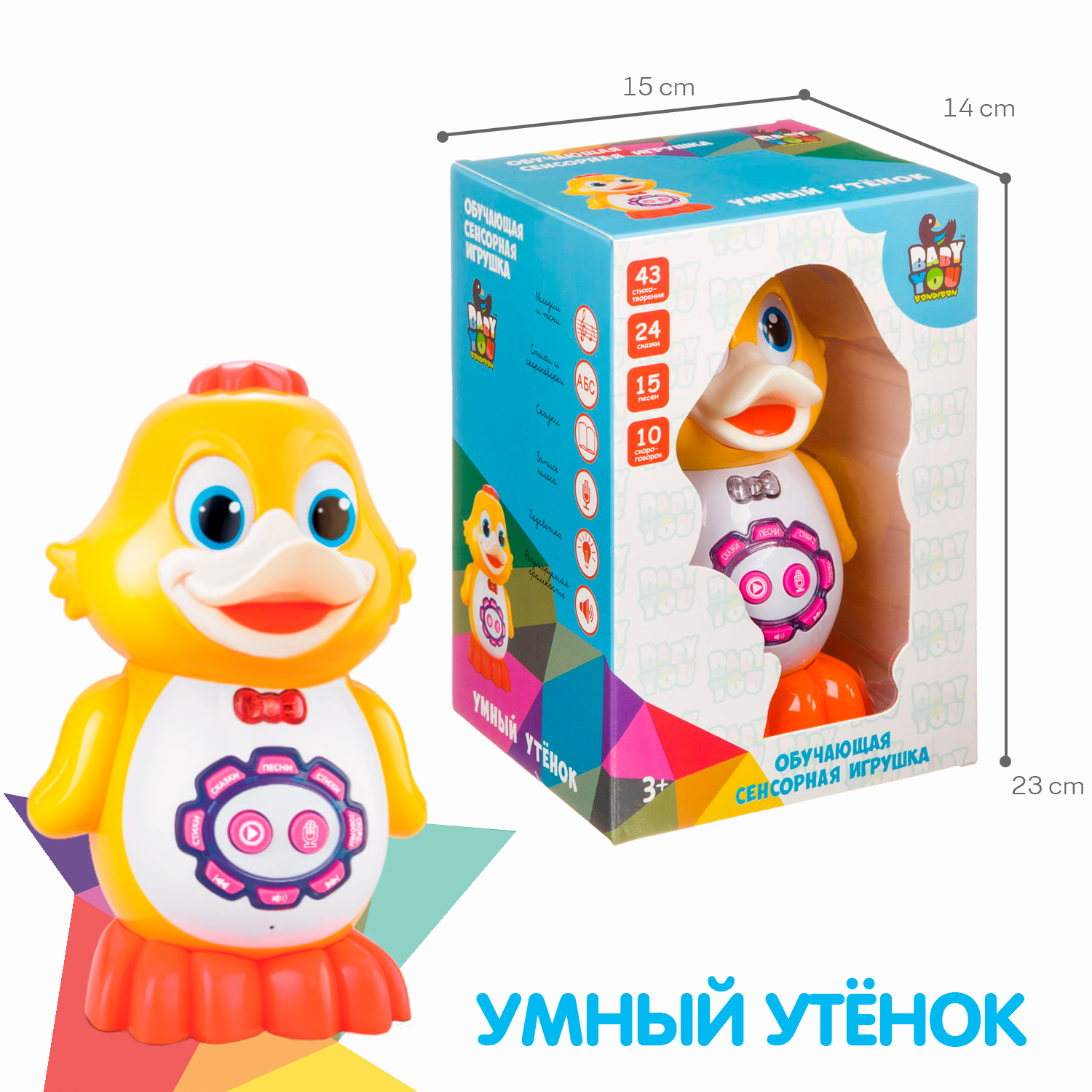 Игрушка Bondibon Baby You Умный утенок - фото 6