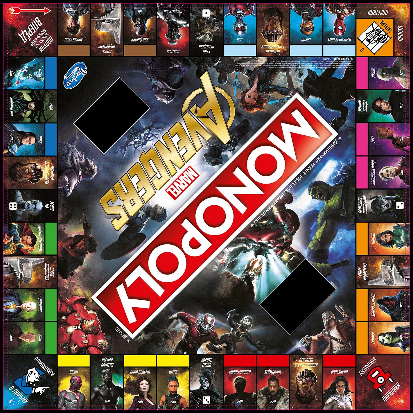 Настольная игра Hasbro Gaming Монополия Avengers на русском языке - фото 2