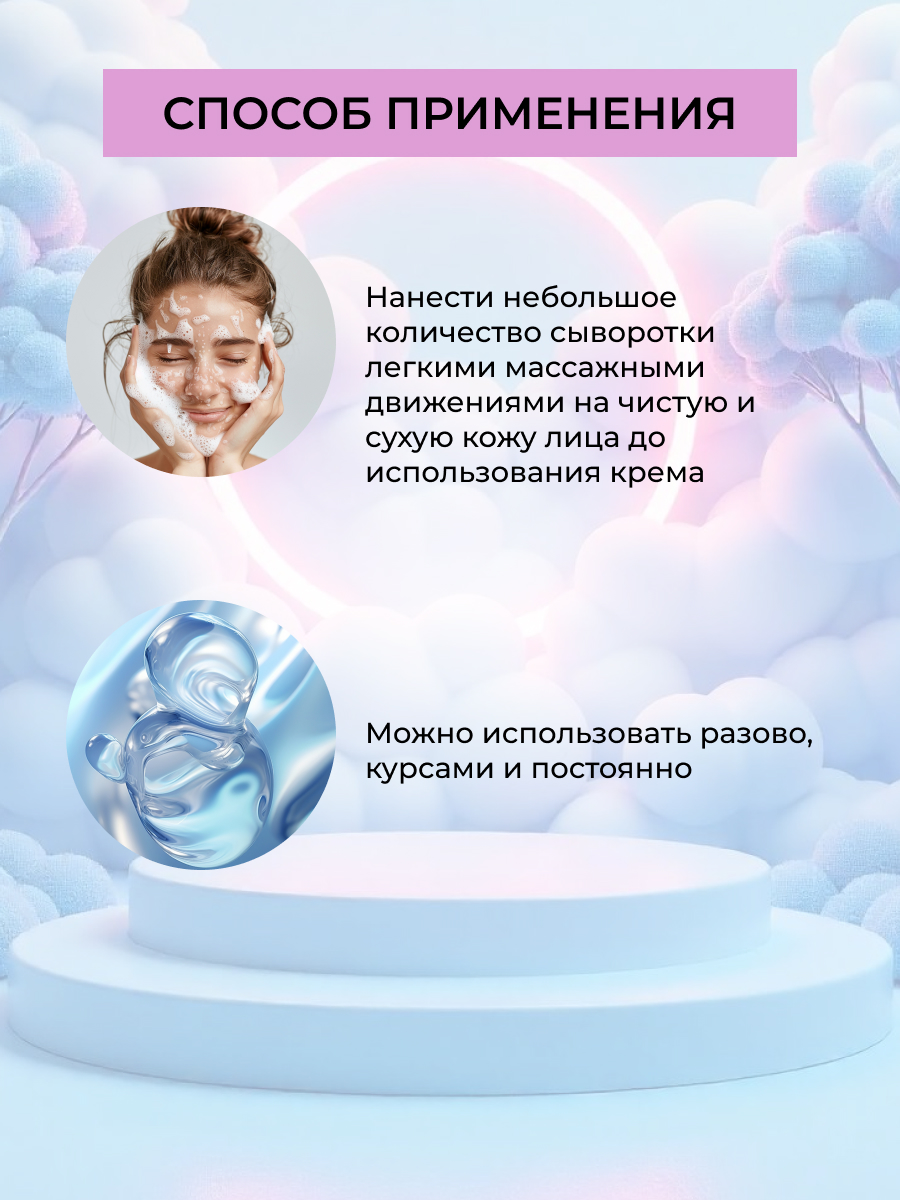 Сыворотка Siberina Сыворотка 30 мл - фото 7
