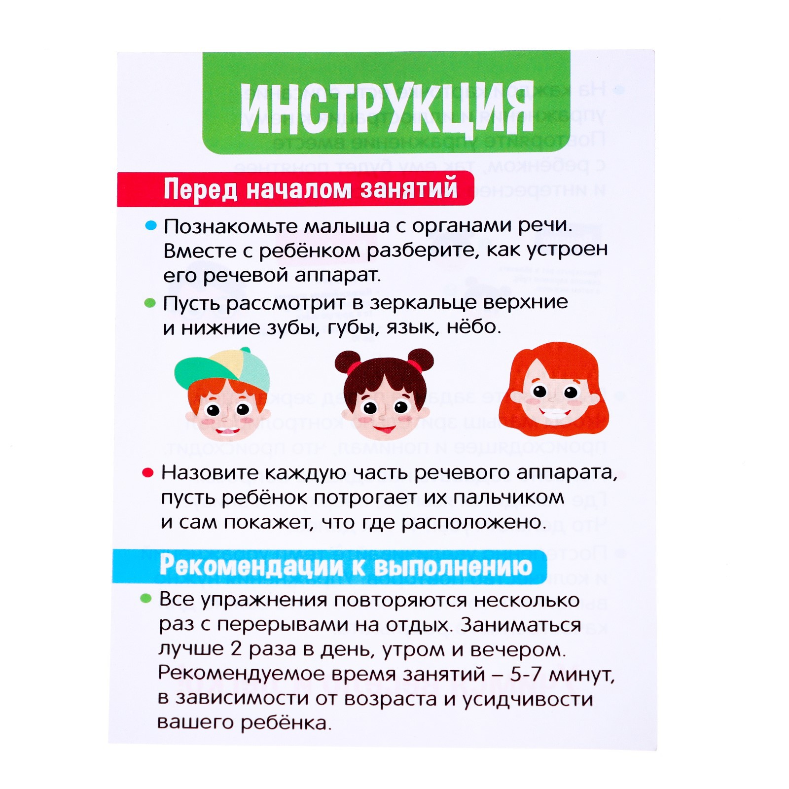 Настольная игра IQ-ZABIAKA Полезные упражнения - фото 4