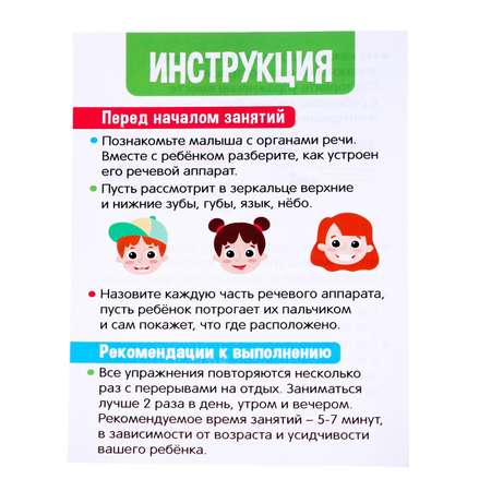 Настольная игра IQ-ZABIAKA Полезные упражнения