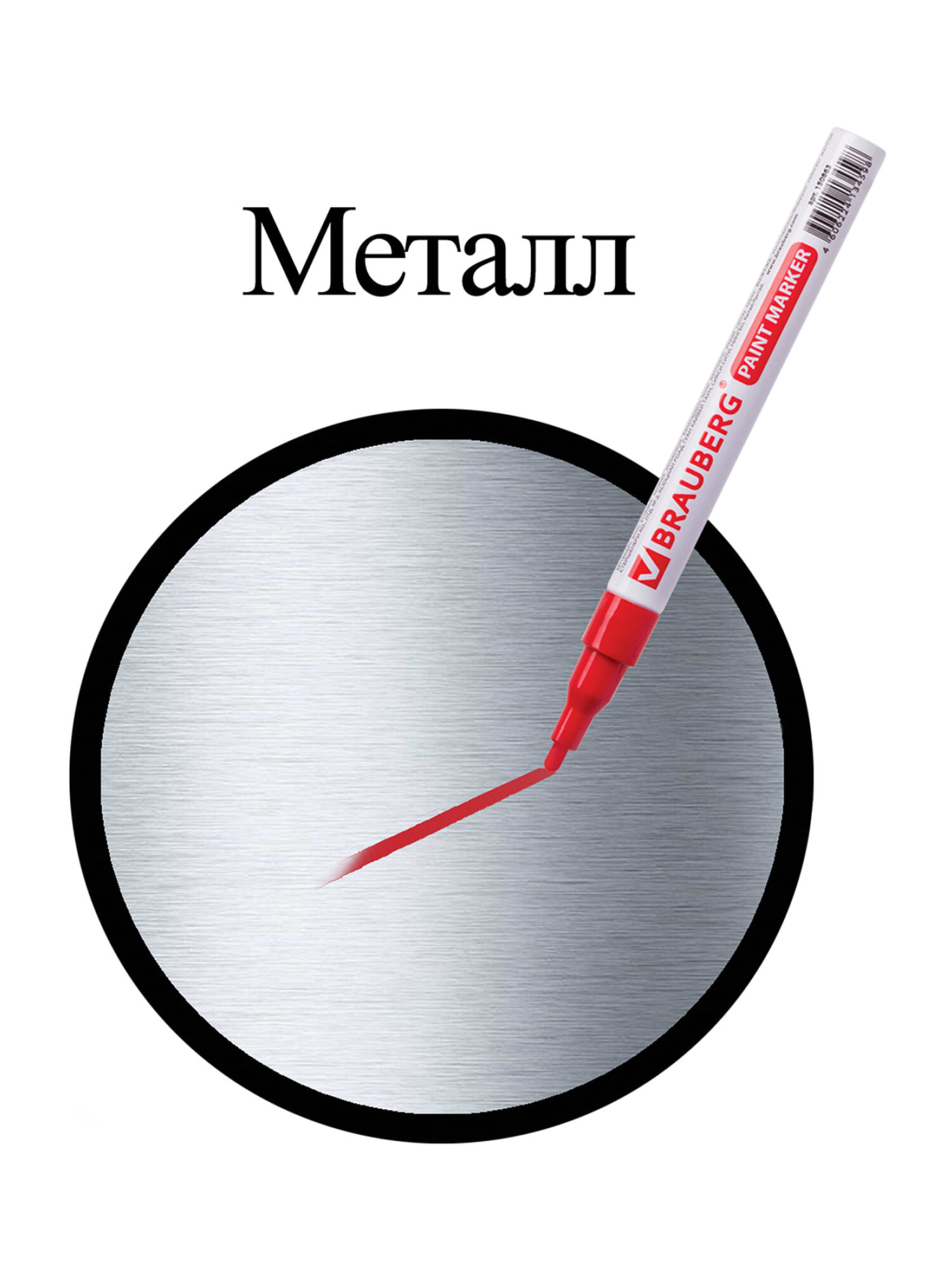 Маркеры Brauberg 1 шт. - фото 15