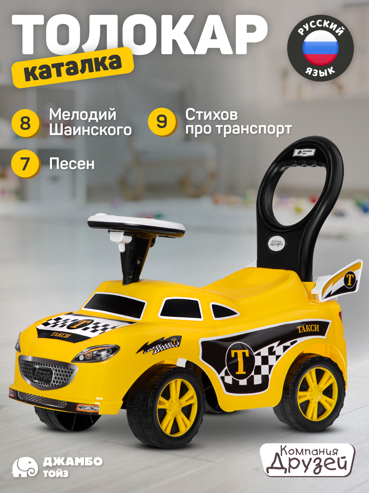 Пушкар Компания Друзей Такси - фото 2