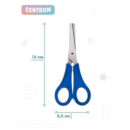 Ножницы канцелярские CENTRUM