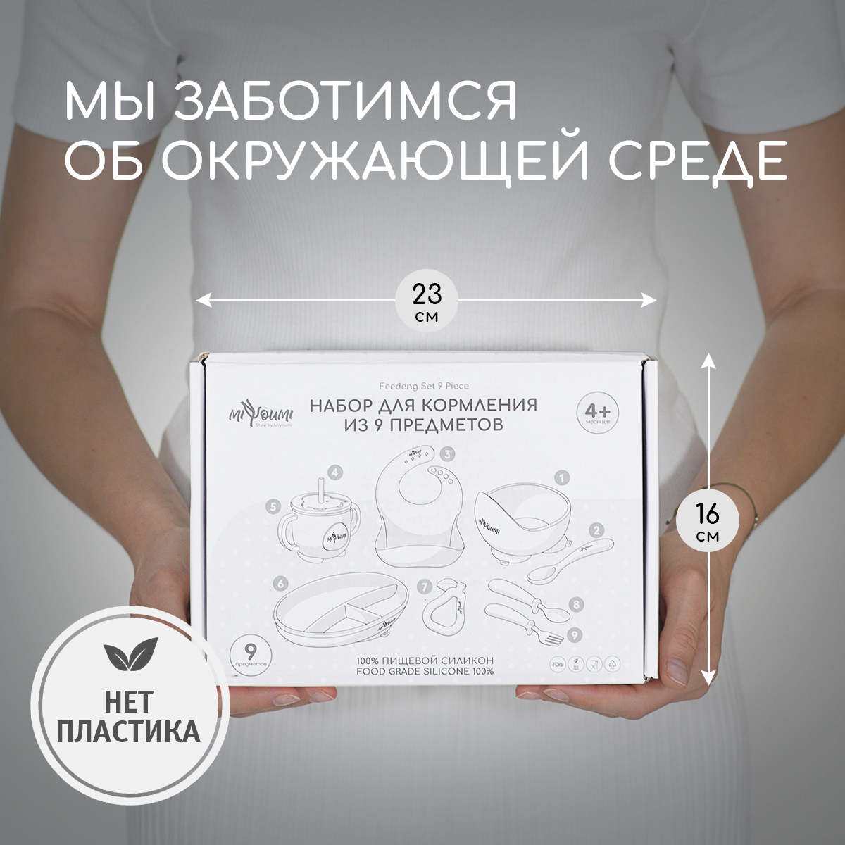 Набор посуды Miyoumi 9 предм. - фото 16