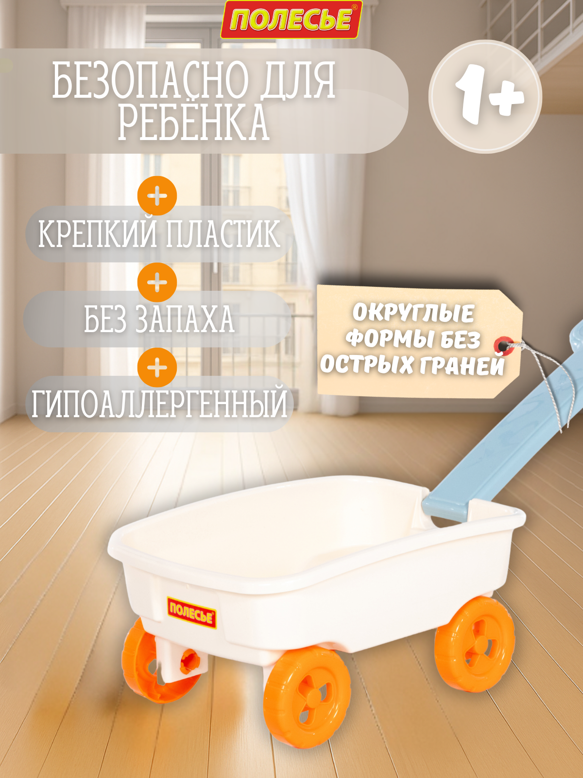 Тележка Полесье с ручкой молочная 1 предм. - фото 11