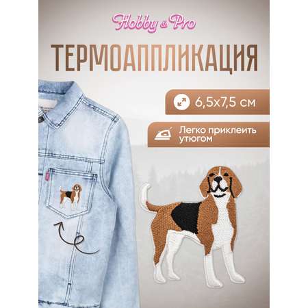 Набор для творчества Hobby Pro термоаппликация Бигль