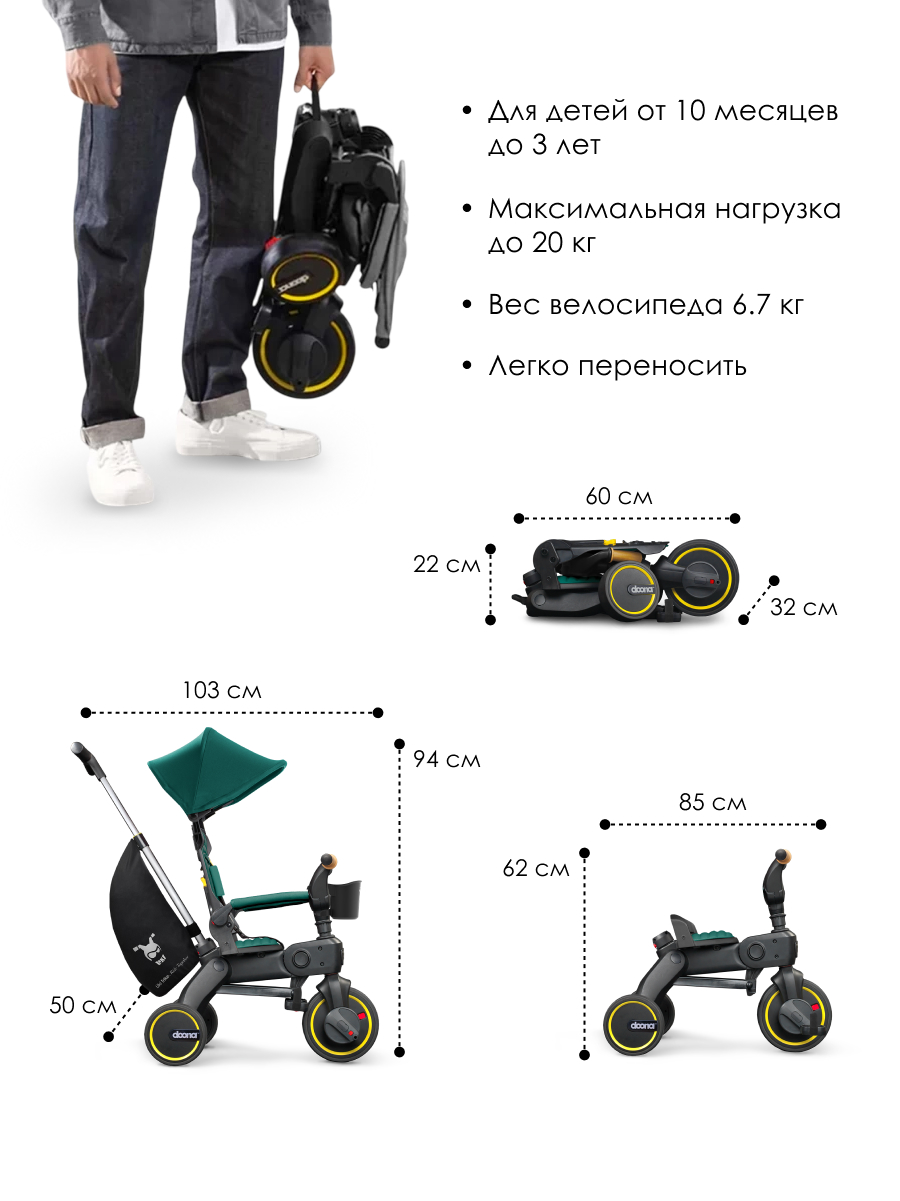 Трехколесный велосипед Doona 8 дюймов - фото 4