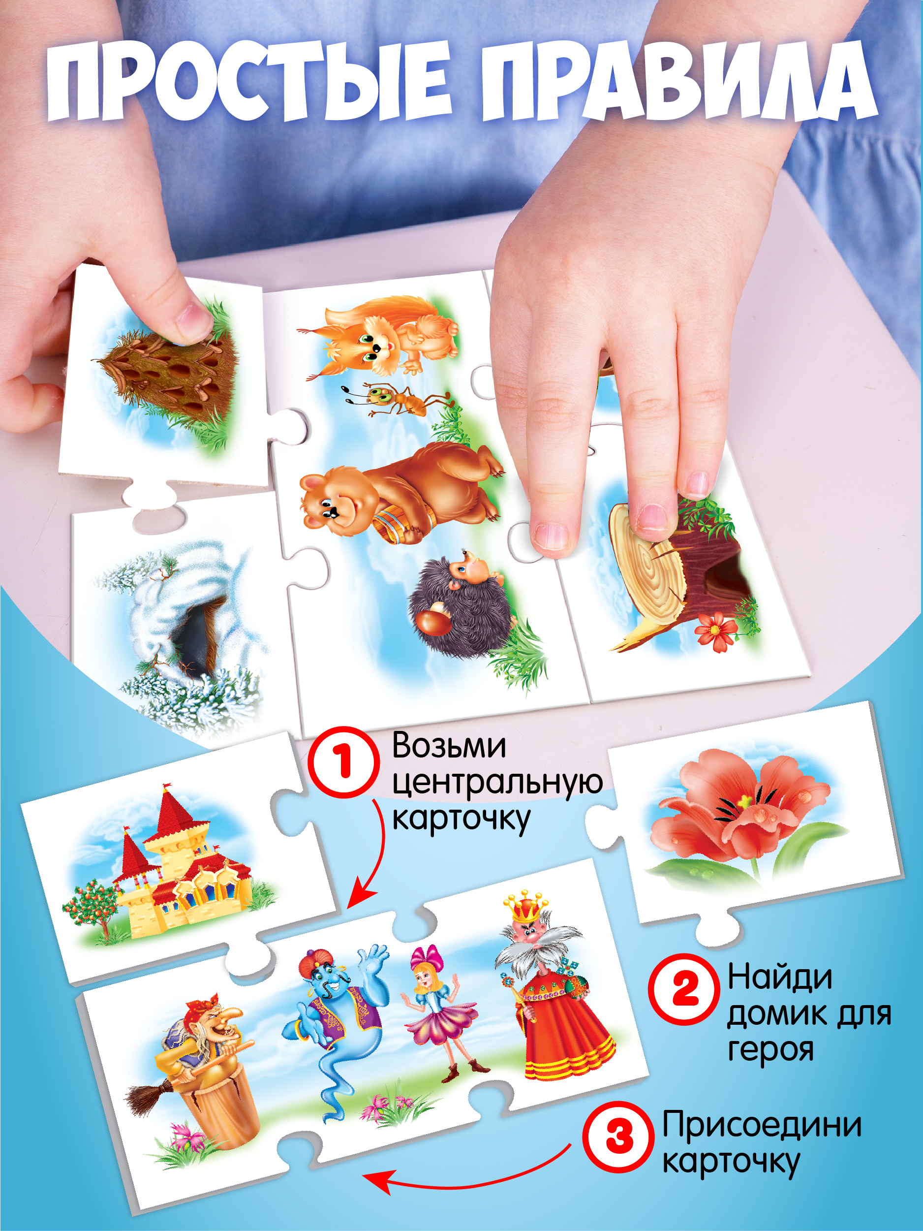 Настольная игра Русский стиль Чей домик - фото 3