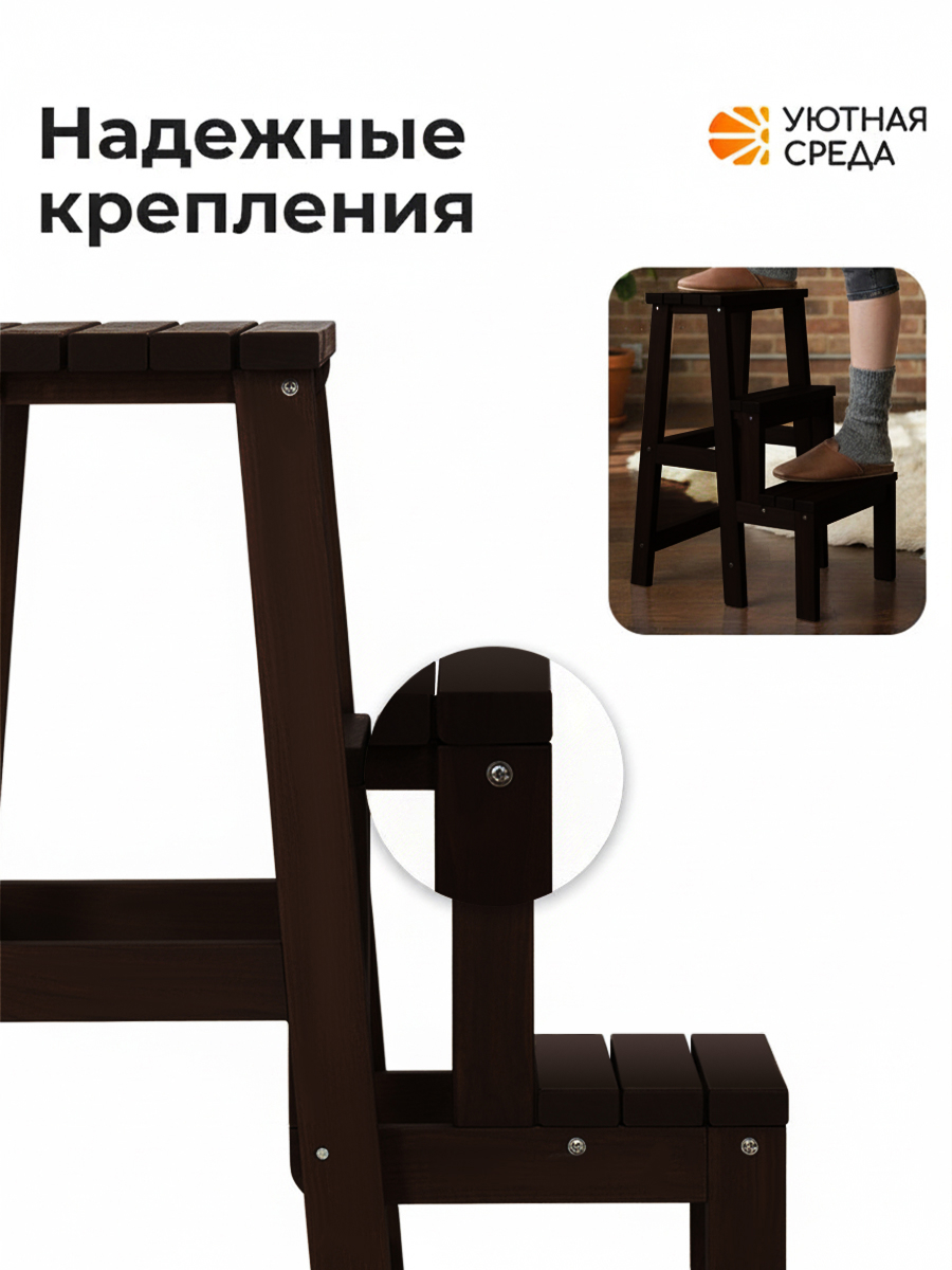 Стремянка Уютная среда СТР - фото 9