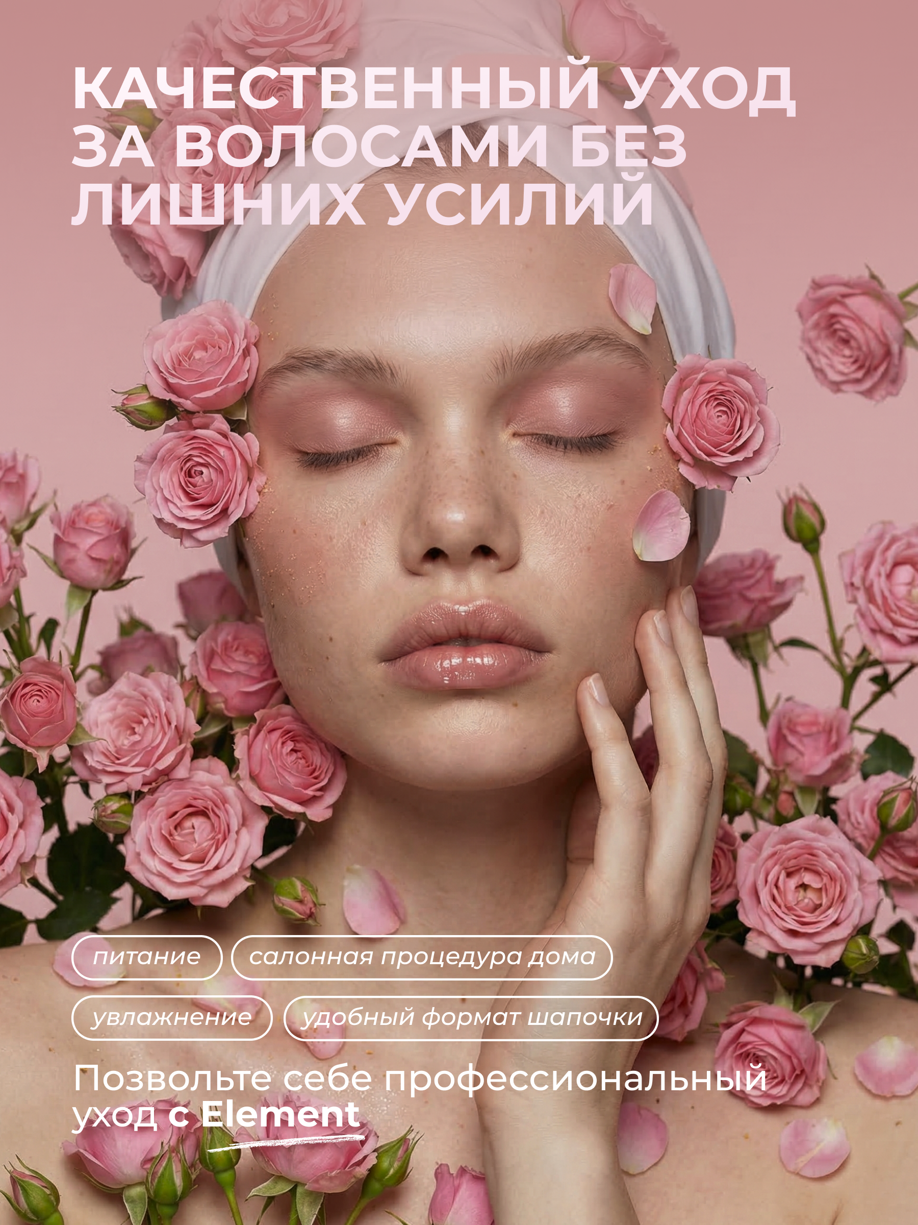 Маска ELEMENT 45 мл - фото 7