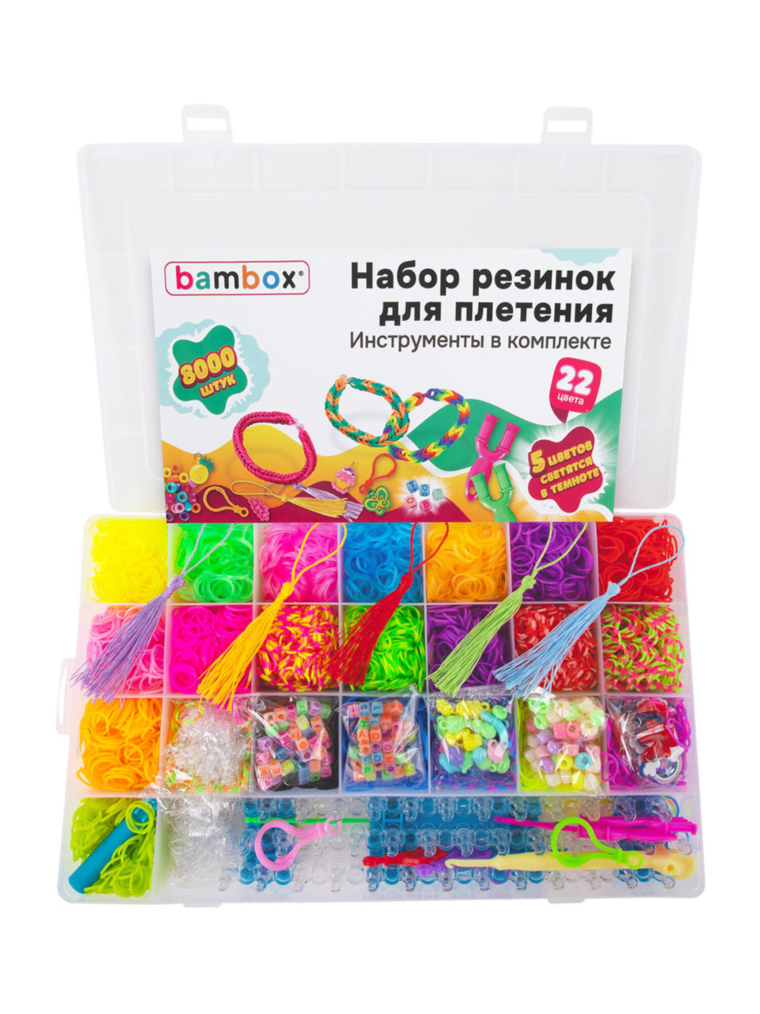 Набор для творчества BAMBOX плетение 8 000 шт. - фото 17